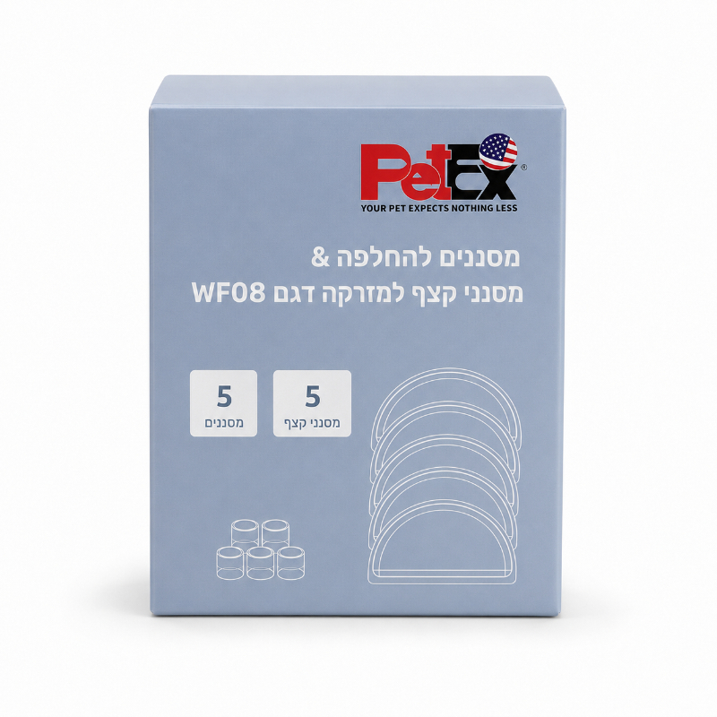 פטקס 5 פילטרים למזרקה WF08